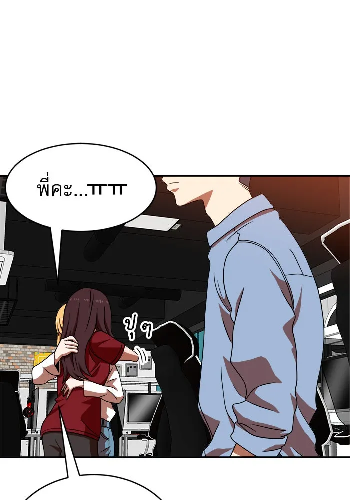 Double Click ตอนที่ 72 รูปที่ 32