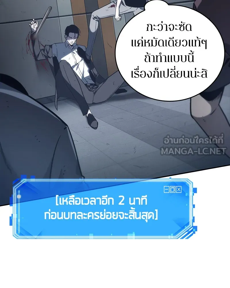 Omniscient Reader อ่านชะตาวันสิ้นโลก ตอนที่ 04 การเสแสร้งก็นับเป็นความดี(1) รูปที่ 129