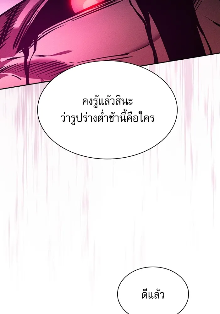 นักดาบอัจฉริยะจากอะคาเดมี ตอนที่ 82 รูปที่ 118