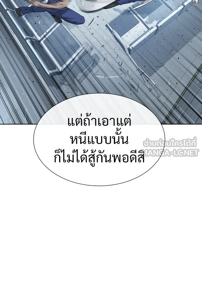 นักฆ่าย้อนวัย ตอนที่ 20 รูปที่ 33