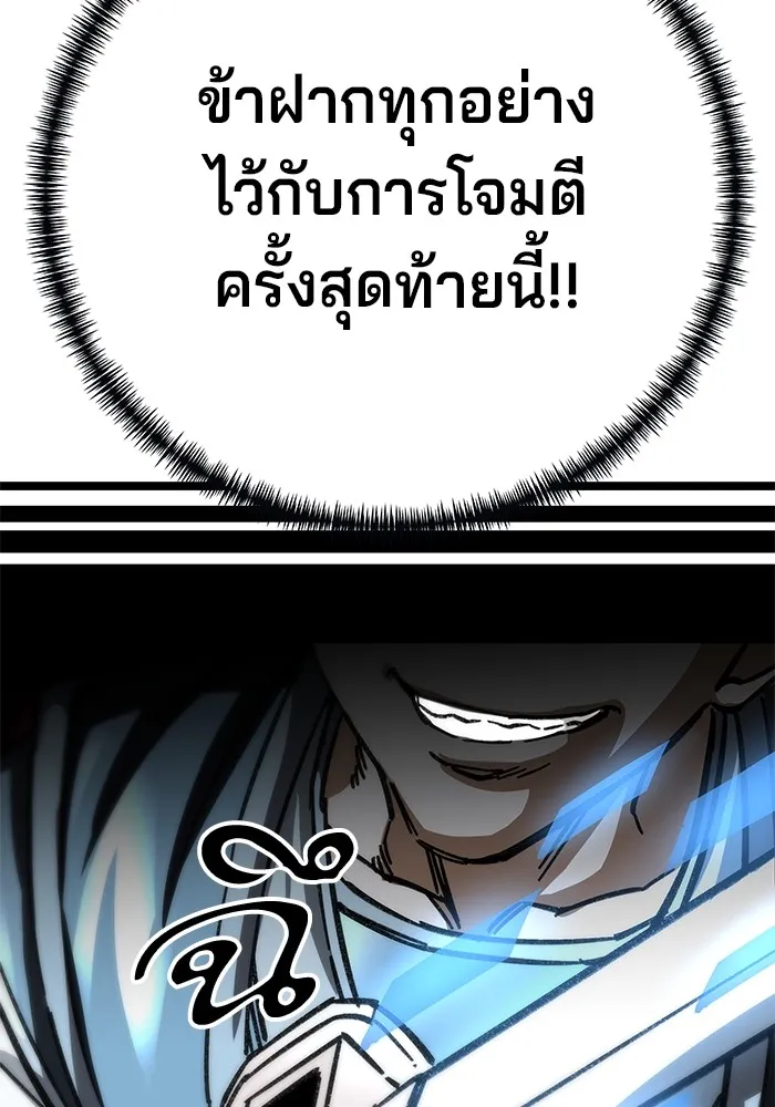 คุณปู่จอมยุทธกับหลานสาวสุดแกร่ง ตอนที่ 16 รูปที่ 122