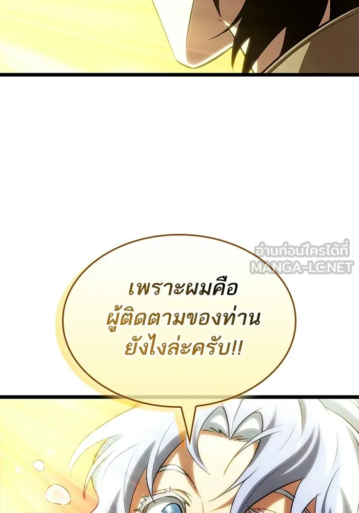 หลังวันสิ้นโลก ตอนที่ 233 รูปที่ 120