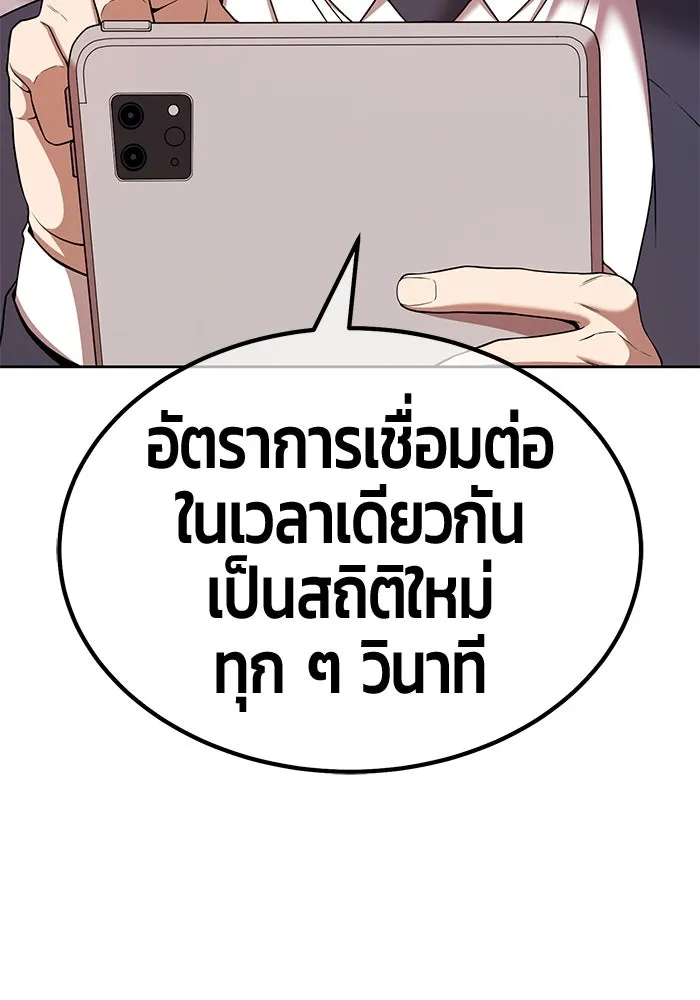 +99 ท่อนไม้พร้อมบวก ตอนที่ 4 เจ้าเด็กหมาป่า (2) รูปที่ 143