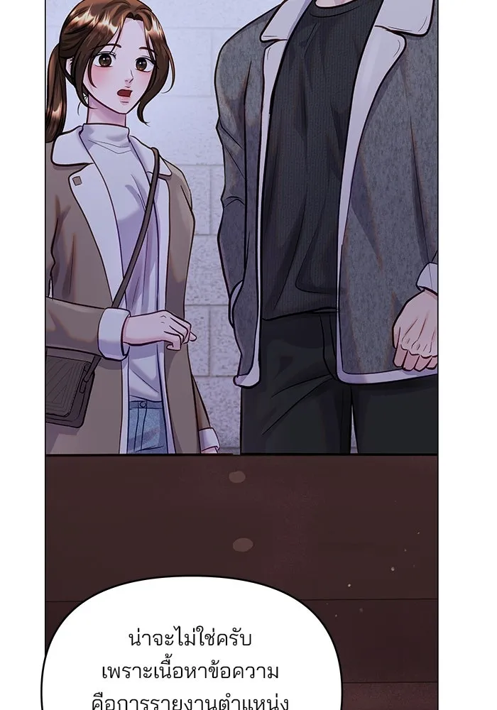 คู่มือคว้าหัวใจนายตัวร้าย ตอนที่ 57 รูปที่ 77
