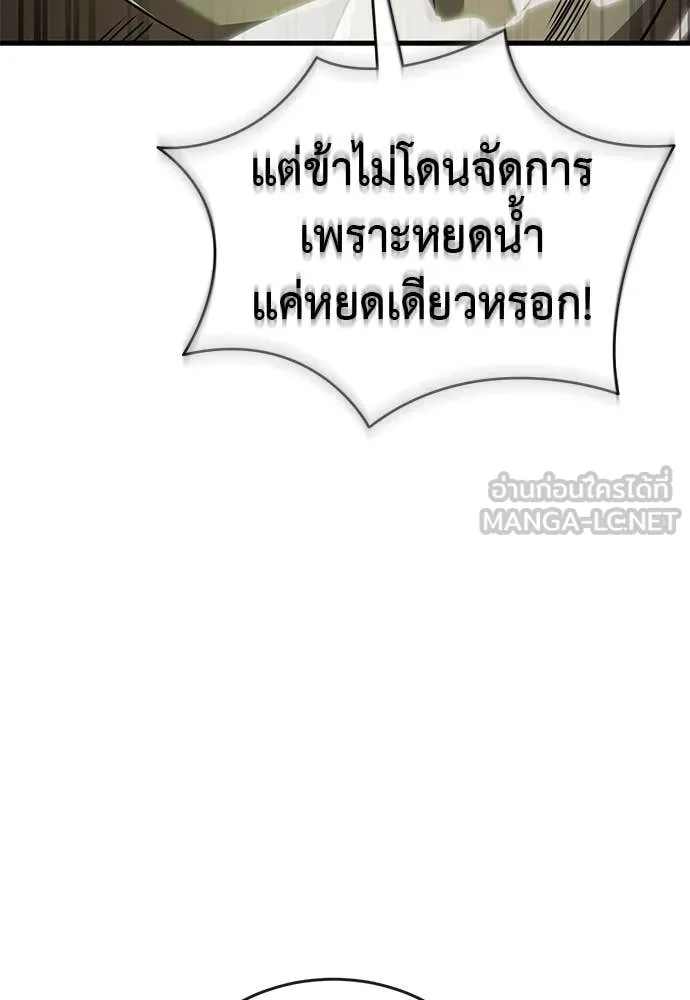 ยมราชลงทัณฑ์ ตอนที่ 101 รูปที่ 101