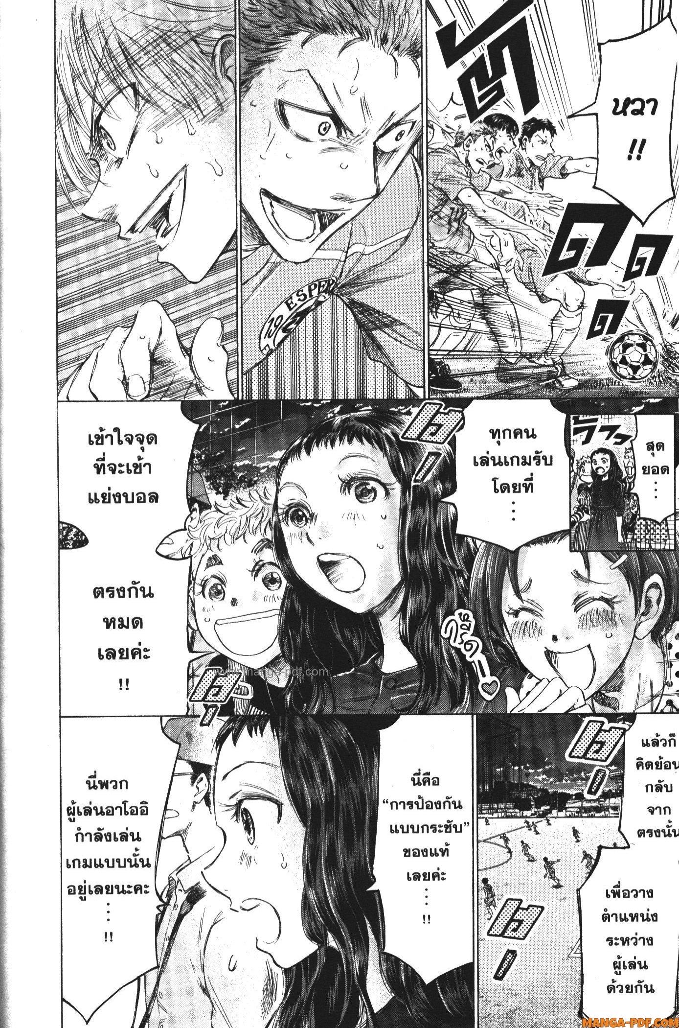 Manga-lc-com อ่านมังงะ อ่านการ์ตูน ออนไลน์ ฟรี Ao Ashi แข้งเด็กหัวใจนักสู้ ตอนที่ 1 2 3 4 5 6 7 8 9 10 11 12 13 14 ฟรี ไม่มีโฆษณา Manga-lc - อ่าน มังงะ อ่าน การ์ตูน ออนไลน์ อ่านมังงะ ฟรี