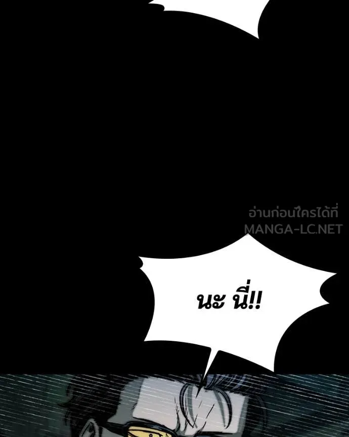 เกาลูน ตอนที่ 28 รูปที่ 148