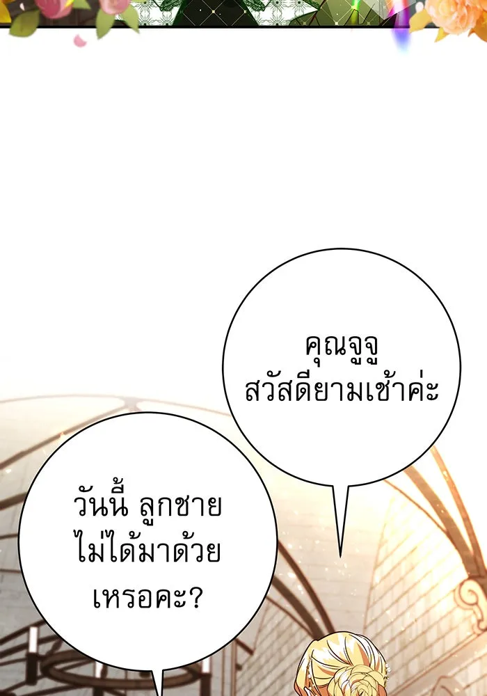 นางร้ายที่ไหนจะมีคุณธรรม ตอนที่ 54 รูปที่ 25