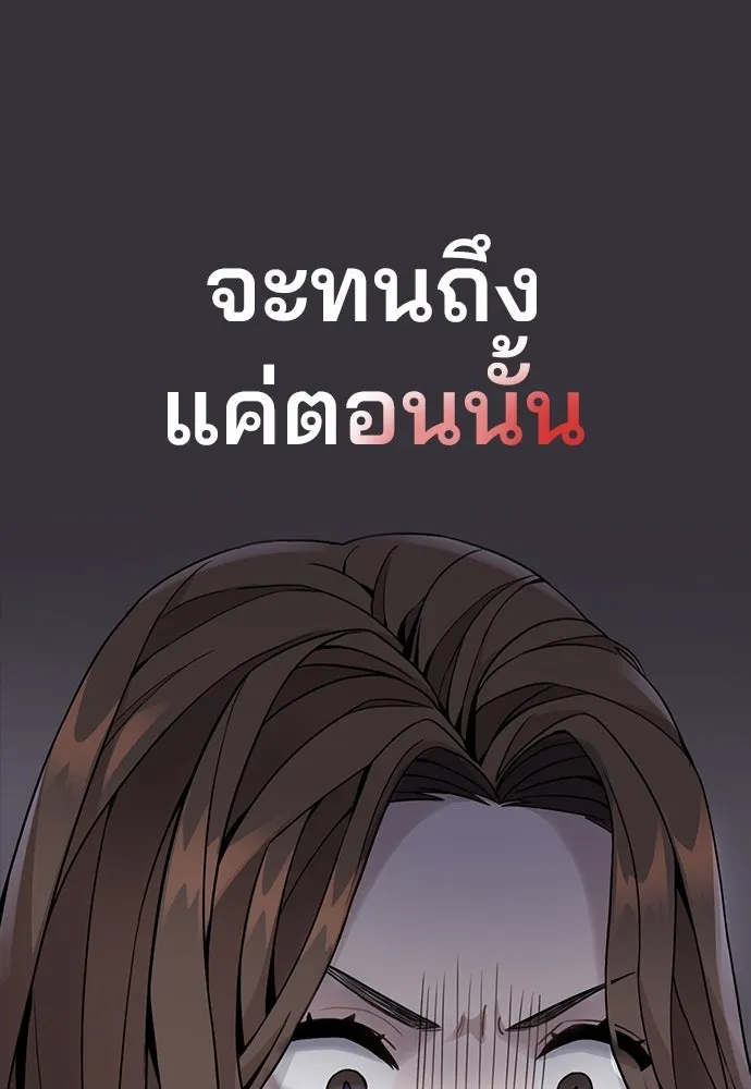 รักผิดแผน ตอนที่ 1 รูปที่ 142