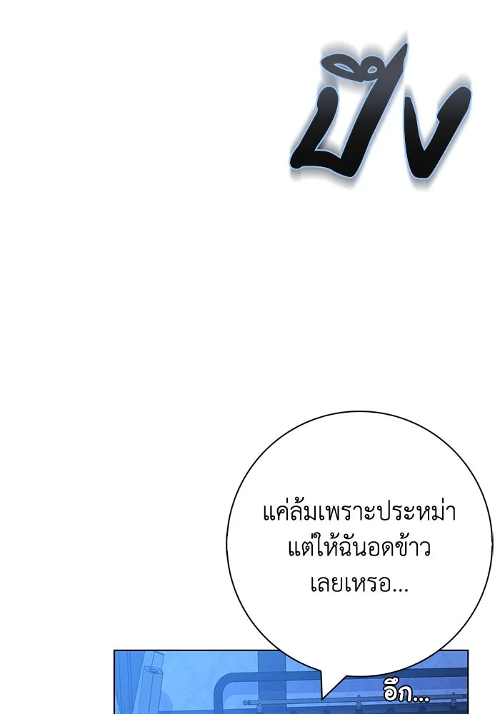ฉันกลายเป็นแม่พระเอกนิยายจอมเสเพล ตอนที่ 39 รูปที่ 44