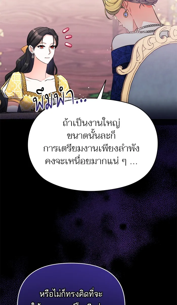 แด่ตัวละครโปรดที่ถูกทิ้ง ตอนที่ 24 รูปที่ 16