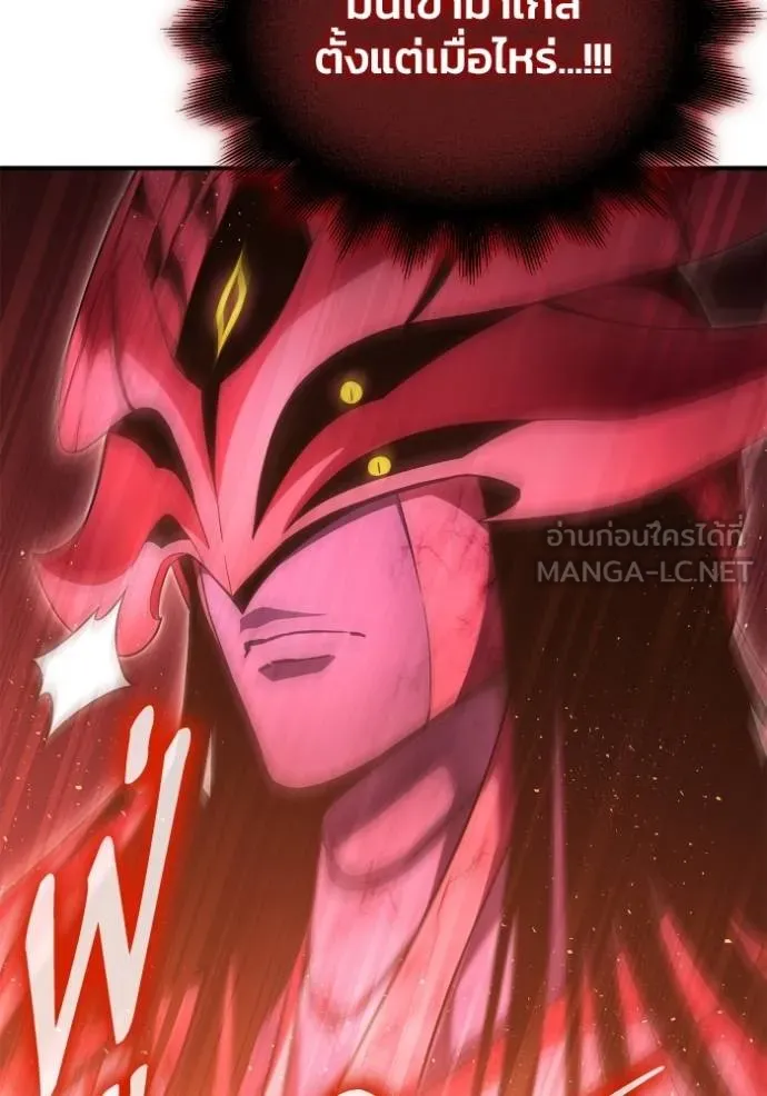 เกมของยอดมนุษย์ ตอนที่ 143 รูปที่ 32