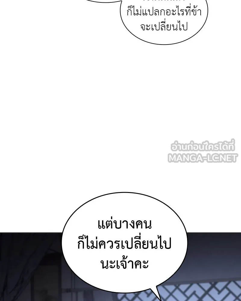 เกิดอีกทีเป็นว่าที่ประมุขลัทธิมาร ตอนที่ 42 รูปที่ 96