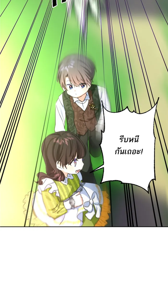 บุตรสาวของดยุกปีศาจ ตอนที่ 14 รูปที่ 77