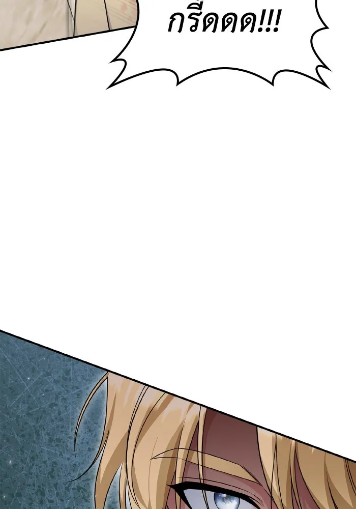 ทำแบบนี้ไม่ได้เพคะ องค์ชาย ตอนที่ 73 รูปที่ 28