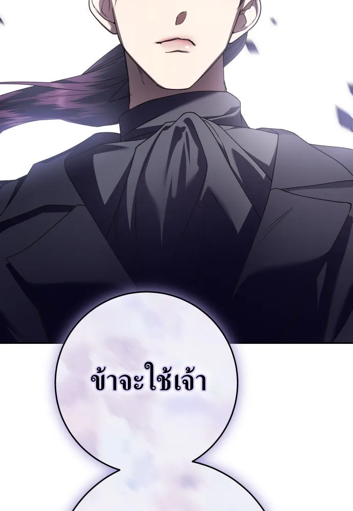 ชิงชีวิตพลิกลิขิตชะตา ตอนที่ 239. middlegame รูปที่ 131