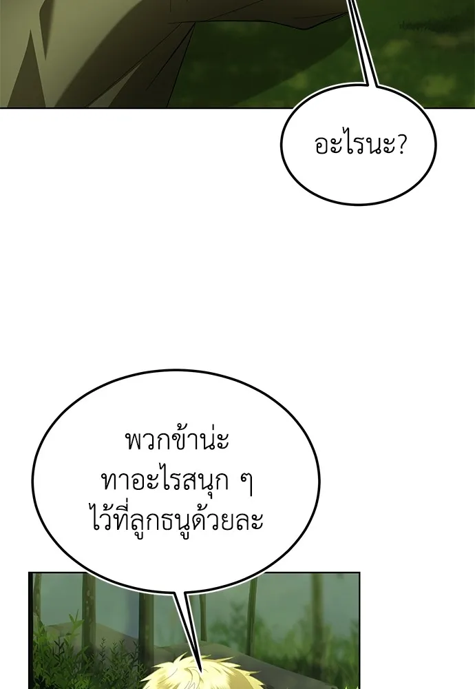 บุปผาลบคมดาบ ตอนที่ 31 รูปที่ 28