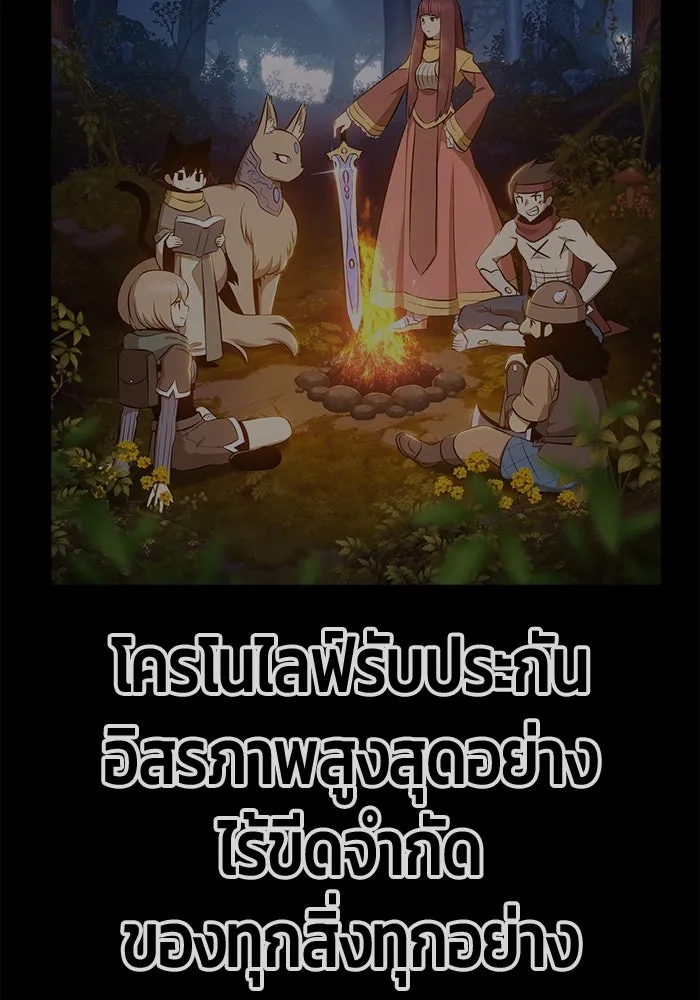 +99 ท่อนไม้พร้อมบวก ตอนที่ 47 รูปที่ 40