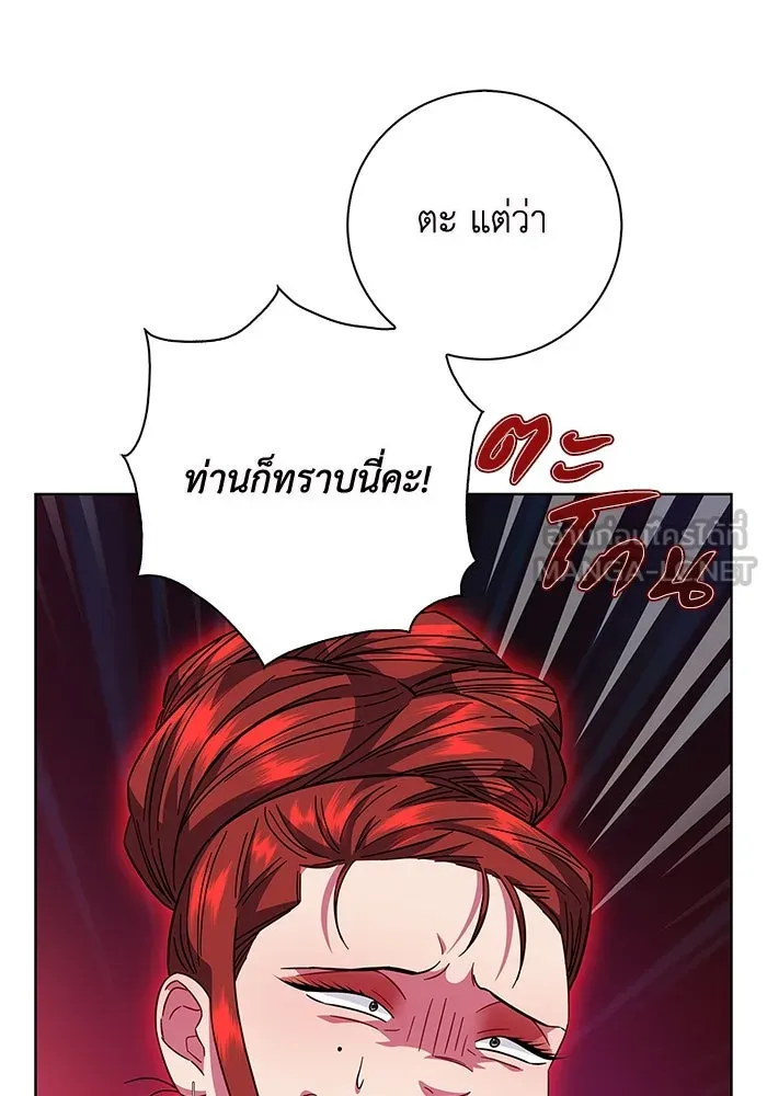 ฉันกลายเป็นแม่พระเอกนิยายจอมเสเพล ตอนที่ 14 รูปที่ 105