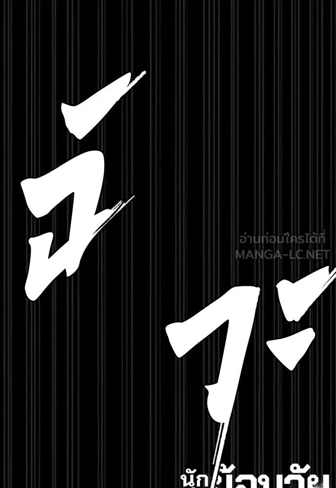 นักฆ่าย้อนวัย ตอนที่ 14 รูปที่ 219