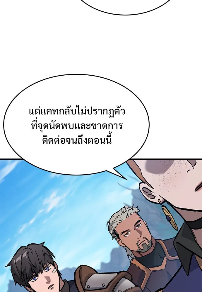 อัศวินวันเดียว ตอนที่ 47 รูปที่ 67