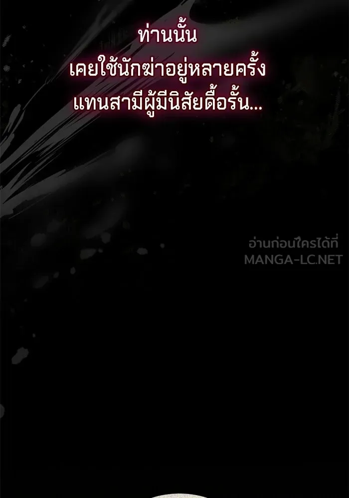 เบื้องหลังรอยยิ้มของเจ้าหญิง ตอนที่ 70 รูปที่ 69