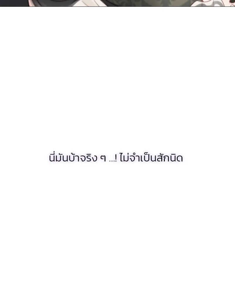 เซเรน่า ตอนที่ 28 รูปที่ 80