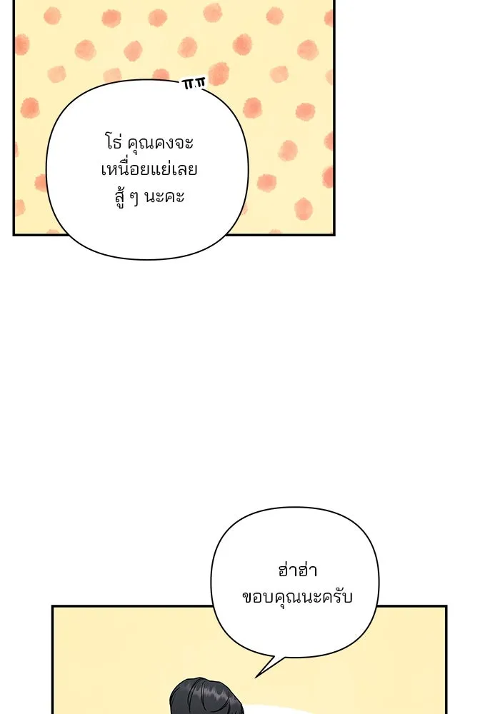 ปุลโซราได้เวลาดัง ตอนที่ 17 รูปที่ 11