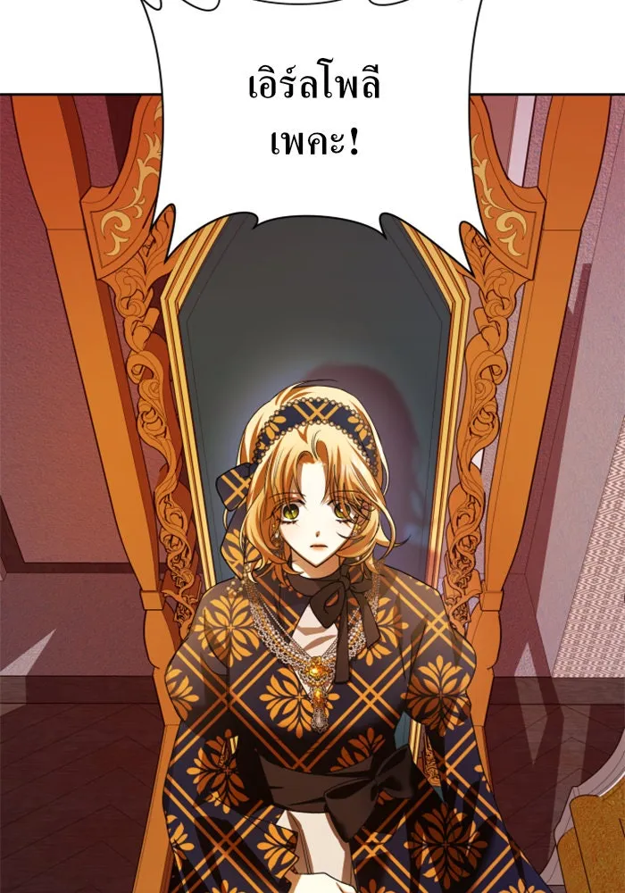 ชิงชีวิตพลิกลิขิตชะตา ตอนที่ 84. รับมือไหว รูปที่ 80