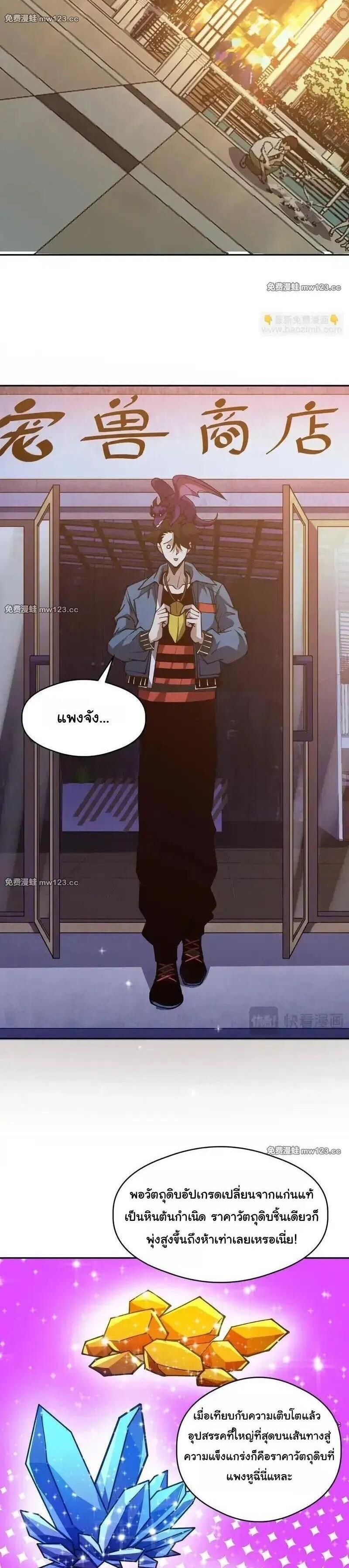 Manga-lc-com อ่านมังงะ อ่านการ์ตูน ออนไลน์ ฟรี Global Beast Tamer I Can See the Path of Evolution ตอนที่ 1 2 3 4 5 6 7 8 9 10 11 12 13 14 ฟรี ไม่มีโฆษณา Manga-lc - อ่าน มังงะ อ่าน การ์ตูน ออนไลน์ อ่านมังงะ ฟรี