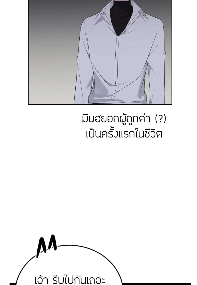 วิธีหนีตายจากนิยายโรคจิต ตอนที่ 6 รูปที่ 68