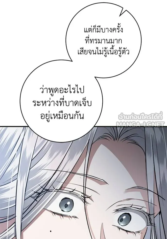 ยามหมาป่าทมิฬ ตอนที่ 32 รูปที่ 114