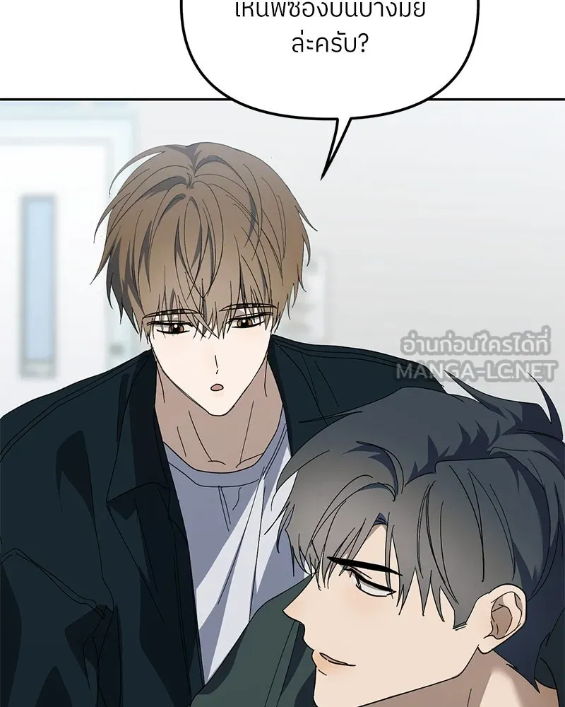 ย้อนเวลามาเป็นมักเน่ ตอนที่ 40 รูปที่ 105