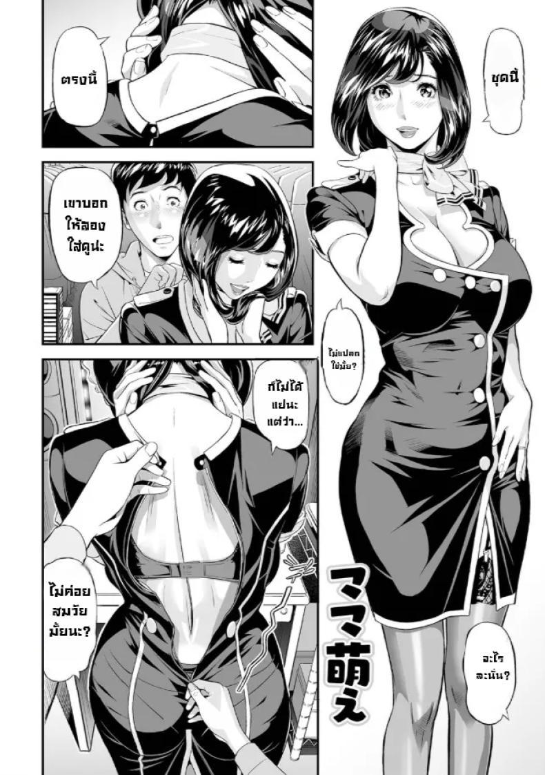 Doujin-Lc- อ่าน โดจิน มังฮวา เกาหลี ญี่ปุ่น จีน แปลไทย ผมลองแอบตามแม่ไป [Hara Shigeyuki] Mama Moe ตอนที่ 1 2 3 4 5 6 7 8 9 10 11 12 13 14 ฟรี ไม่มีโฆษณา อ่าน โดจิน Manhwa เกาหลี ญี่ปุ่น จีน เรามีครบ คัดมาให้เน้นๆ โดจิน 18+ รับประกันความฟินโดย  Doujin Lc