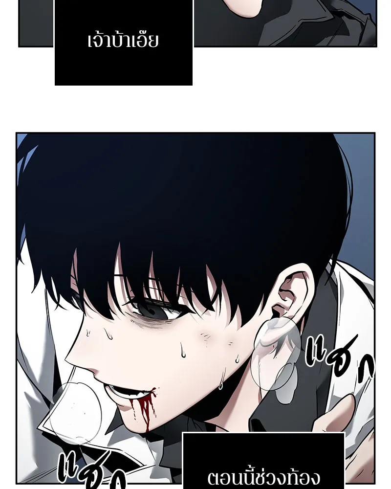 Omniscient Reader อ่านชะตาวันสิ้นโลก ตอนที่ 20 ภัยพิบัติแห่งอุทกภัย (6) รูปที่ 128