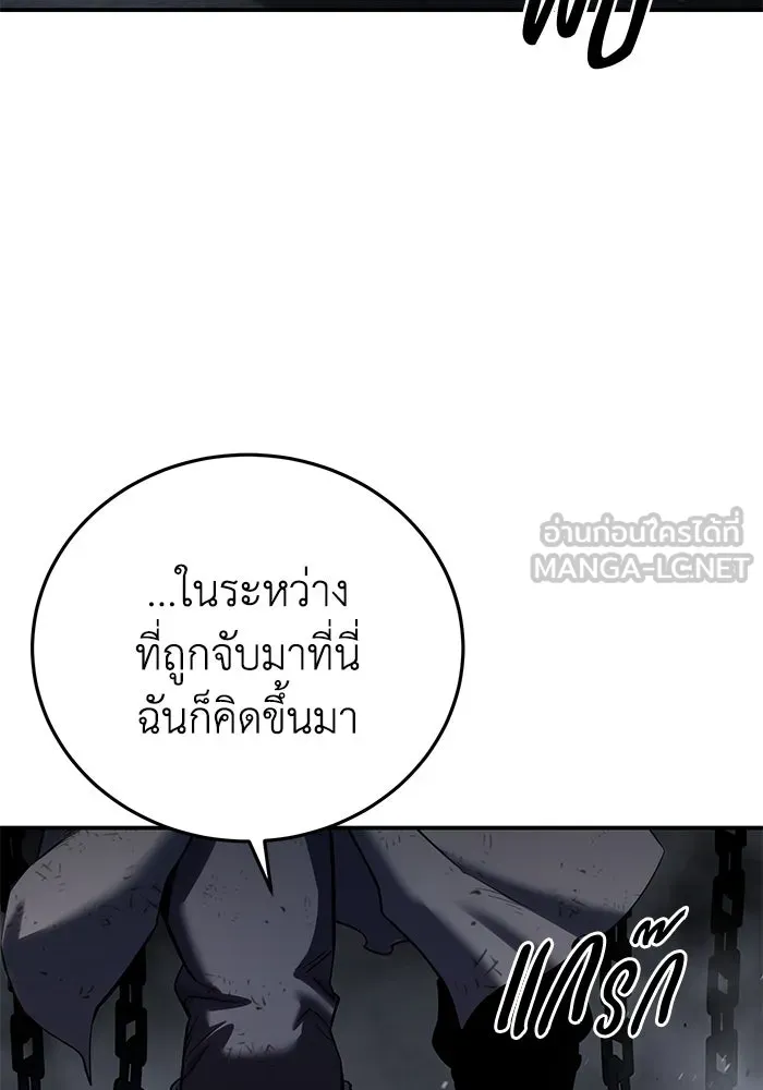 ยอดนักดาบผู้โอบอุ้มดารา ตอนที่ 64 รูปที่ 84
