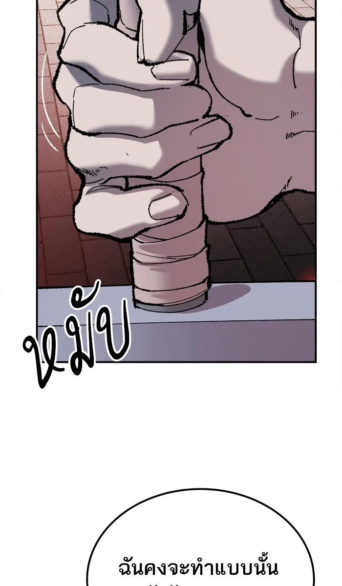 ยอดคนเลเวลทะลุ ตอนที่ 36 บุก (3) รูปที่ 193