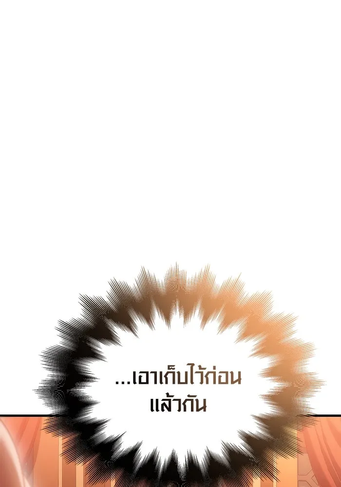 เอาชีวิตรอดในเกมฉบับคนเถื่อน ตอนที่ 36 รูปที่ 125