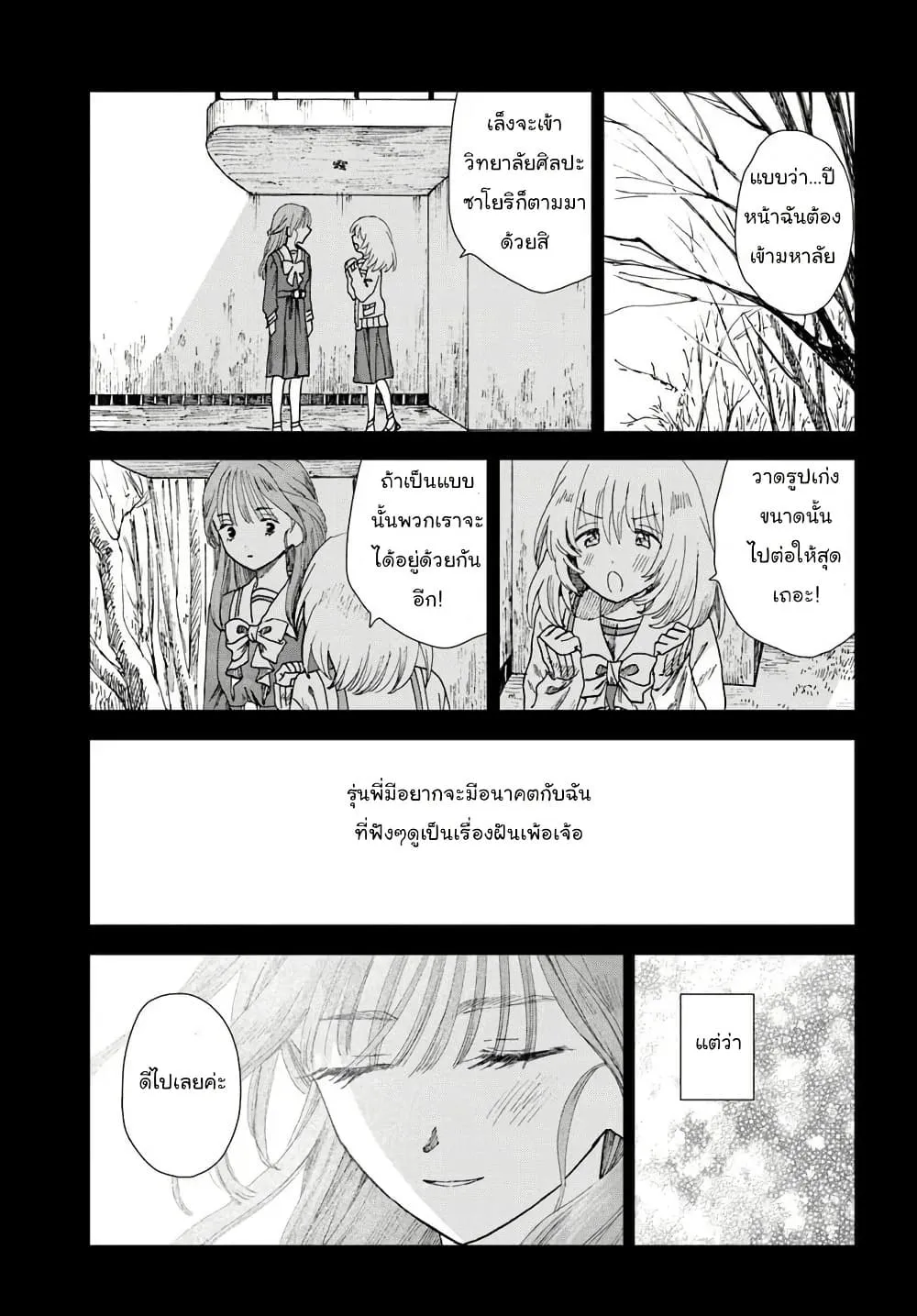 Manga-lc-com อ่านมังงะ อ่านการ์ตูน ออนไลน์ ฟรี Haikei Arishi Hi ni Saku Hanatachi e ตอนที่ 1 2 3 4 5 6 7 8 9 10 11 12 13 14 ฟรี ไม่มีโฆษณา Manga-lc - อ่าน มังงะ อ่าน การ์ตูน ออนไลน์ อ่านมังงะ ฟรี