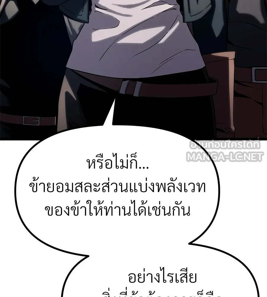 จอมเวทคนเลี้ยงแกะ ตอนที่ 16 รูปที่ 129