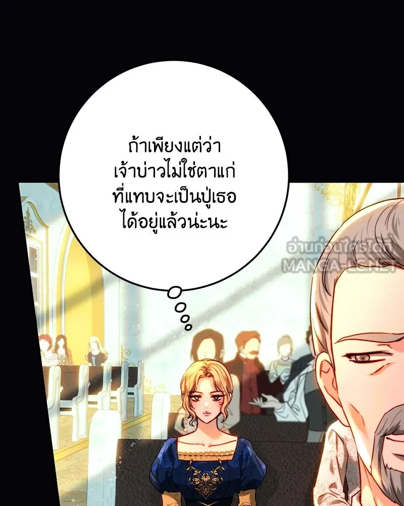 เจ้าหญิงคลั่งแห่งวังหลวง ตอนที่ 67 รูปที่ 69