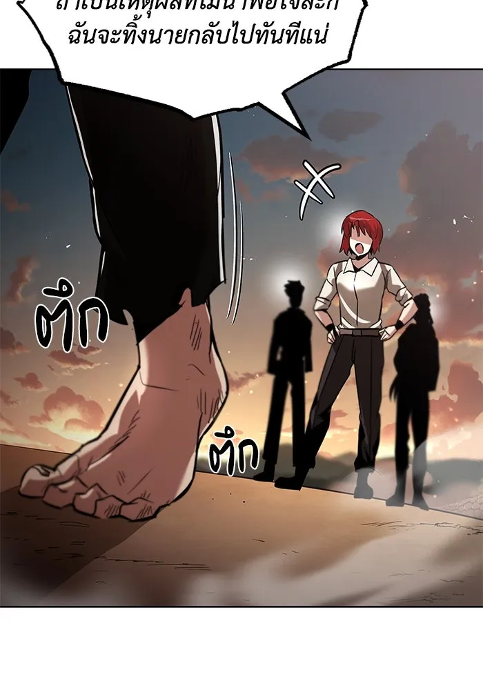 ชีวิตพลิกผันของลอร์ดผู้เกียจคร้าน ตอนที่ 29 การตระหนักรู้และความพยายาม รูปที่ 118