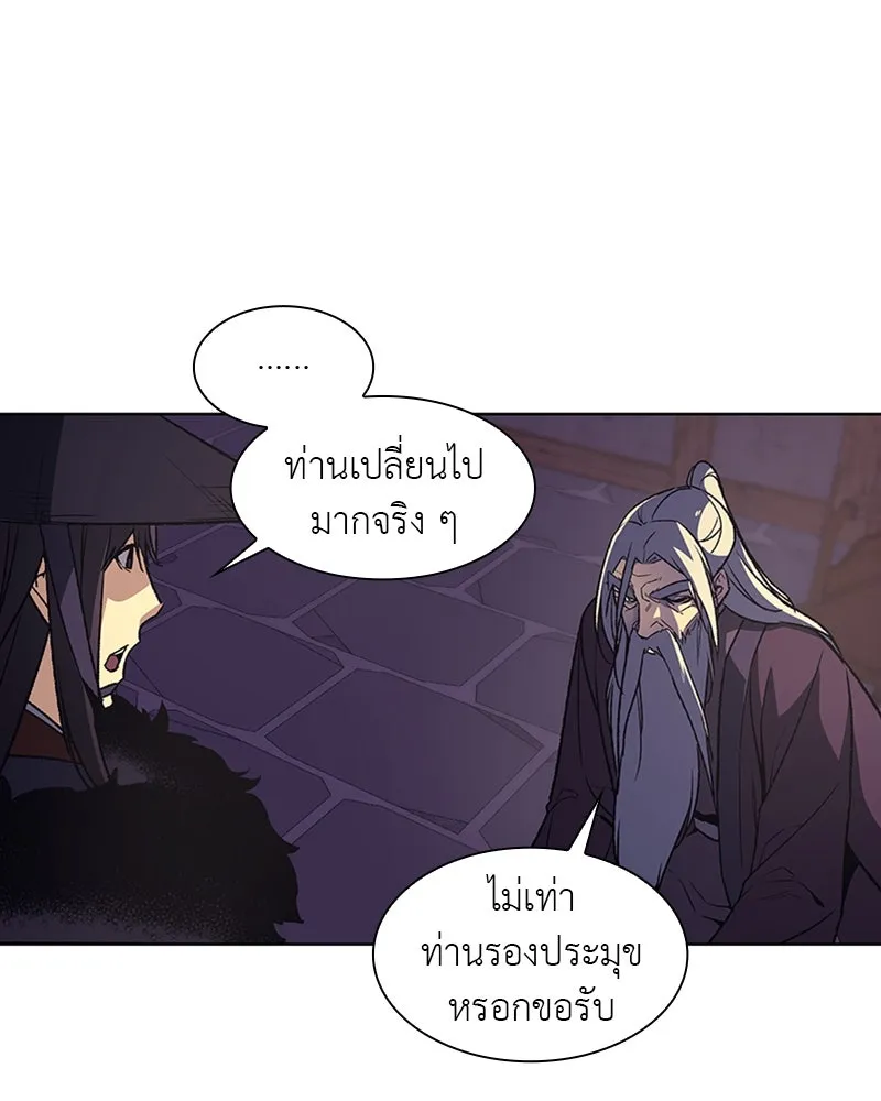 เกิดอีกทีเป็นว่าที่ประมุขลัทธิมาร ตอนที่ 8 รูปที่ 190