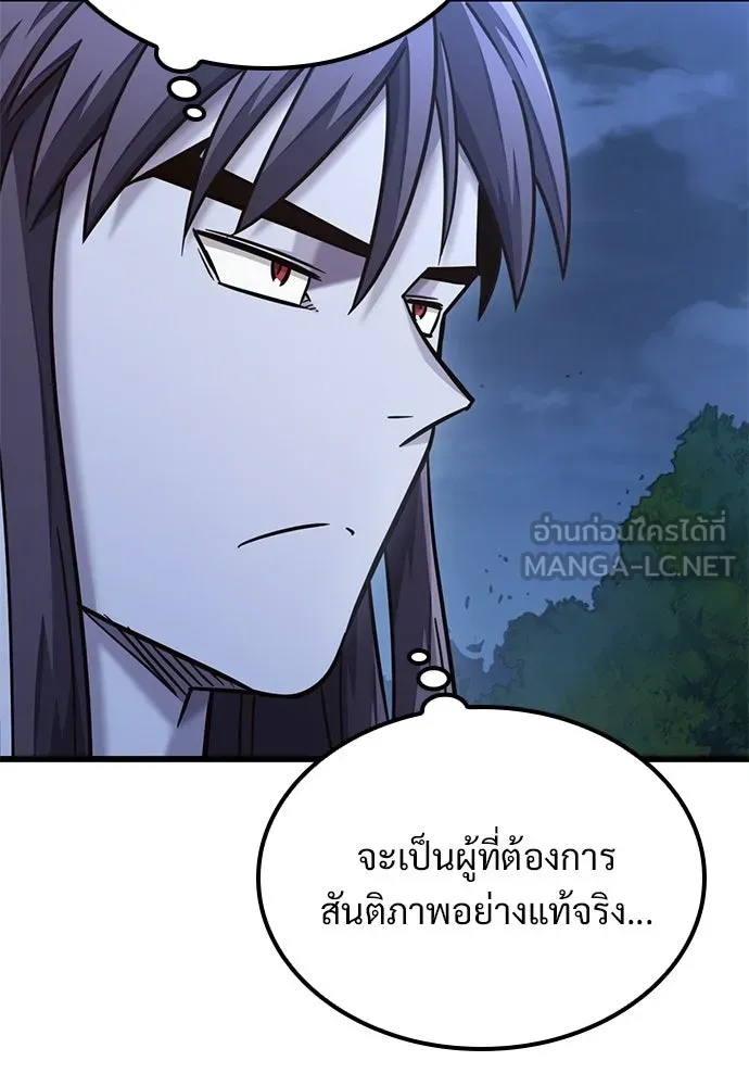 วิถีชาวนาของราชาปีศาจ ตอนที่ 52 รูปที่ 111