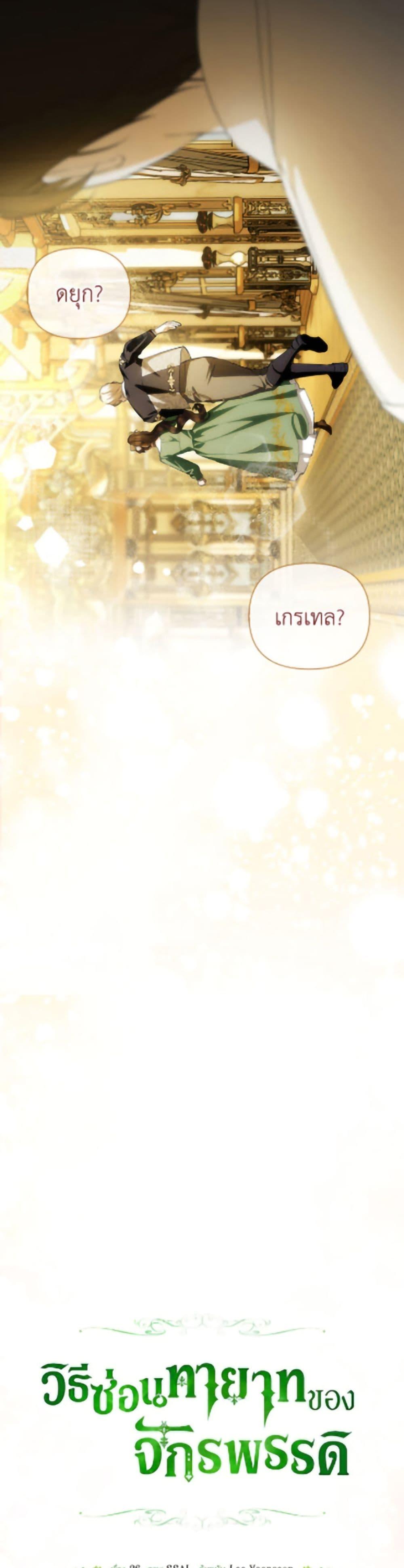 Manga-lc-com อ่านมังงะ อ่านการ์ตูน ออนไลน์ ฟรี How to Hide the Emperor’s Child ตอนที่ 1 2 3 4 5 6 7 8 9 10 11 12 13 14 ฟรี ไม่มีโฆษณา Manga-lc - อ่าน มังงะ อ่าน การ์ตูน ออนไลน์ อ่านมังงะ ฟรี