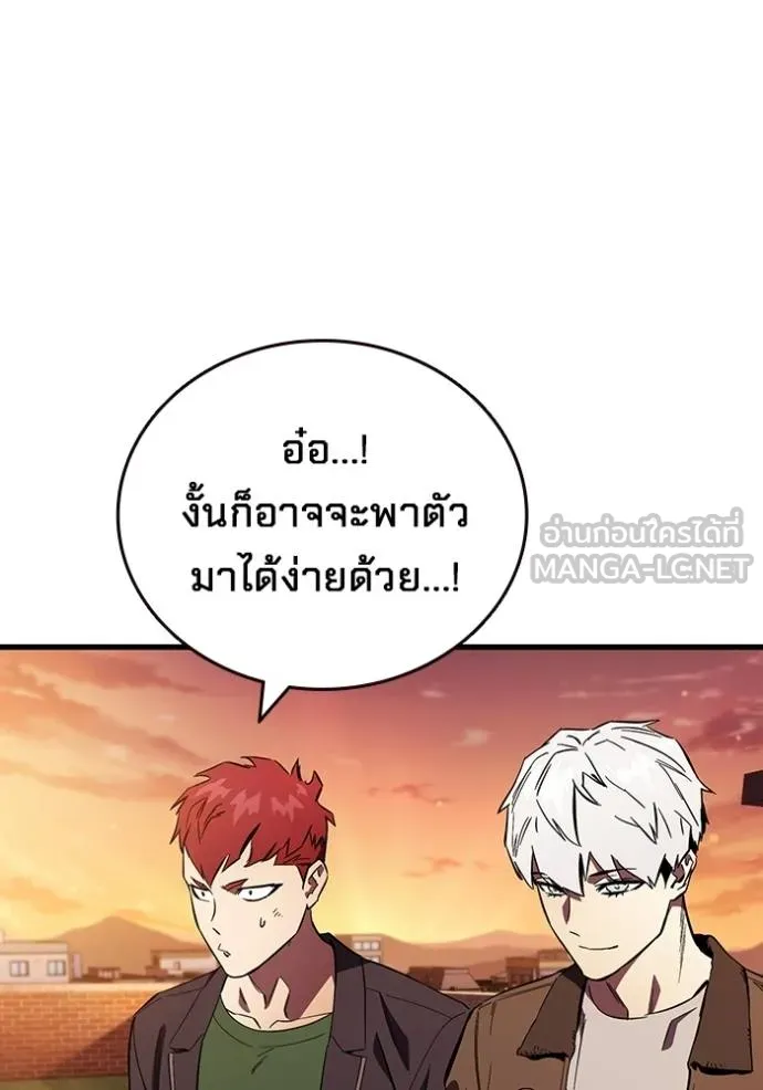 มหาสงครามคนแกร่ง ตอนที่ 35 รูปที่ 65