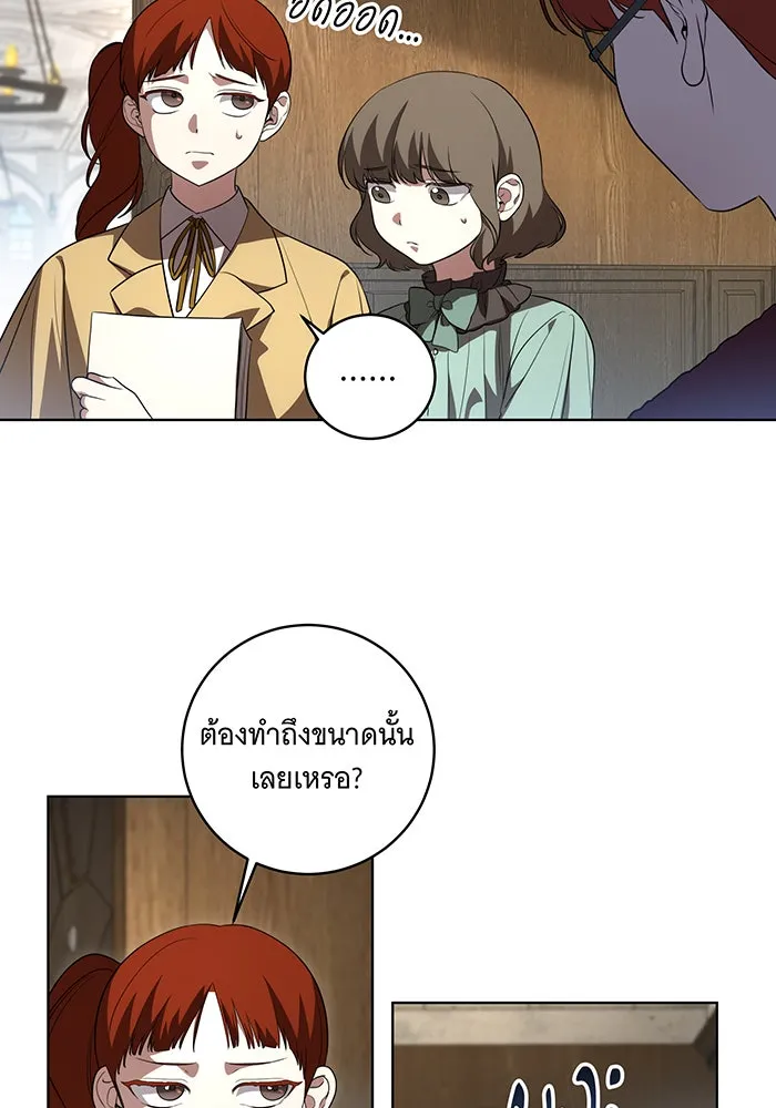 ทุกอย่างที่เสียไป ฉันขอทวงคืน ตอนที่ 31 รูปที่ 58