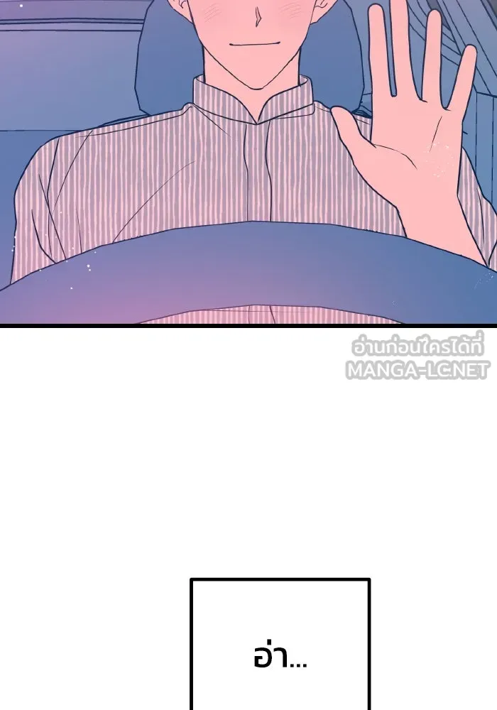 รักนี้ไม่มีรีไซเคิล ตอนที่ 9 รูปที่ 102