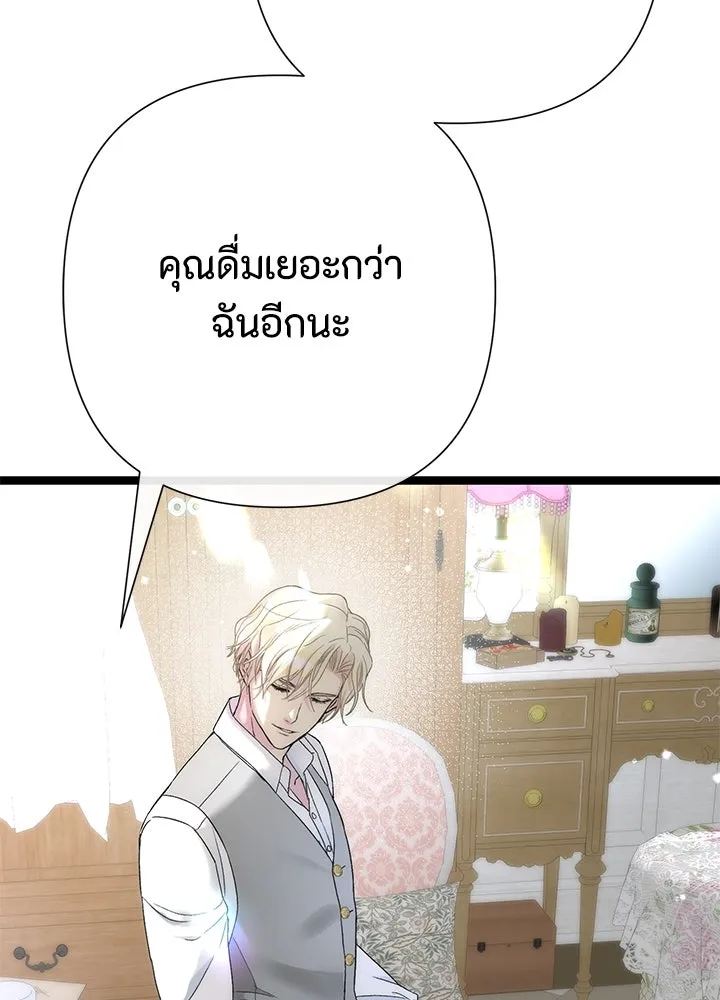 องค์ชายผู้อื้อฉาว ตอนที่ 84 รูปที่ 91