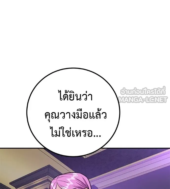 เรียกฉันว่าพระเจ้า ตอนที่ 40 รูปที่ 201